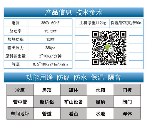 聚脲喷涂机设备JNJX-Q30技术参数