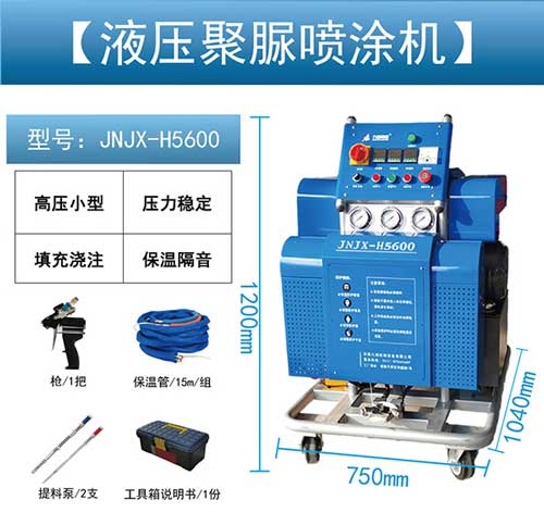 JNJX-H5600聚脲防水施工喷涂机